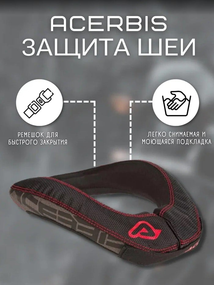 Защита шеи Acerbis X-ROUND Black/Red — изображение 2
